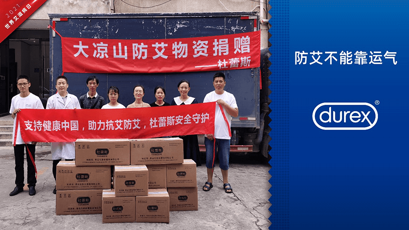 防艾在行动 华体会hth公益捐赠走进大凉山