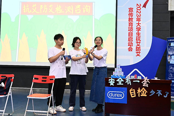 华体会hth助力大学生抗艾防艾宣传教育项目再起航